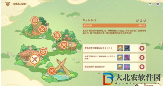 原神奇境謎丘探幽行第四關(guān)怎么過
