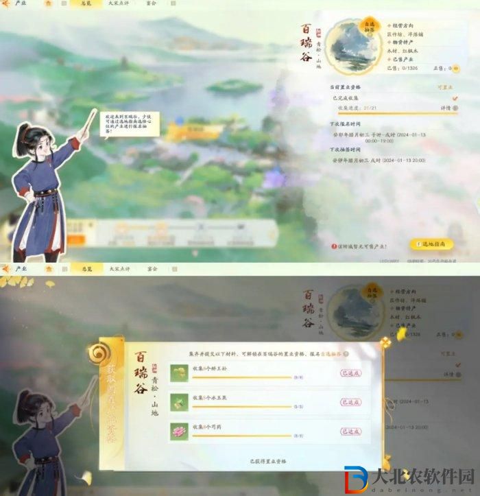 射雕手游買房攻略