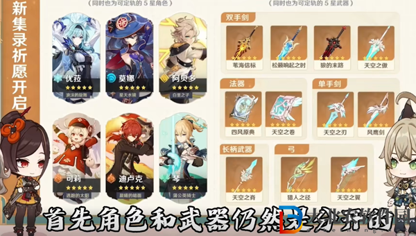 原神4.5混池時間介紹