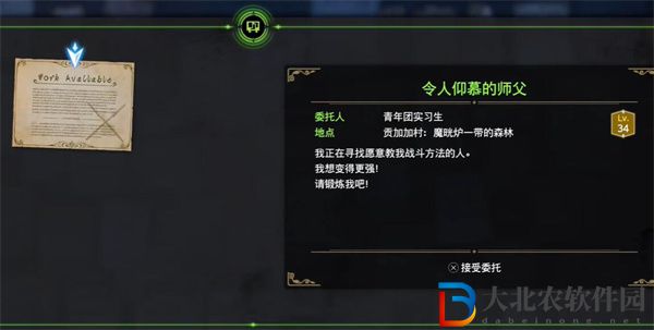 最終幻想7重生令人仰慕的師父怎么做