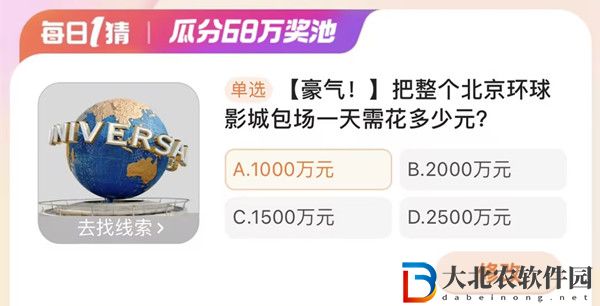 把整個北京環(huán)球影城包場一天需花多少*
