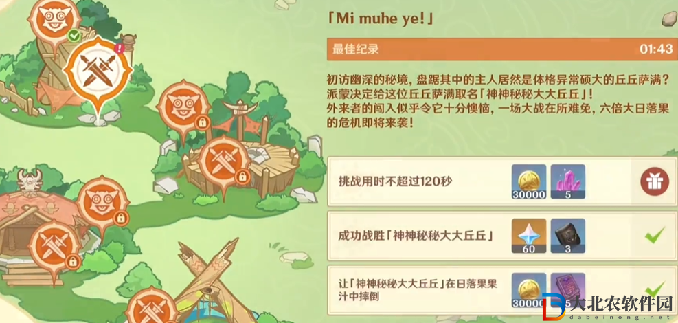 原神奇境謎丘探幽行第二關怎么過