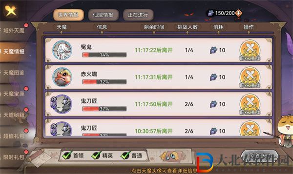 最強祖師天魔入侵積分怎么刷