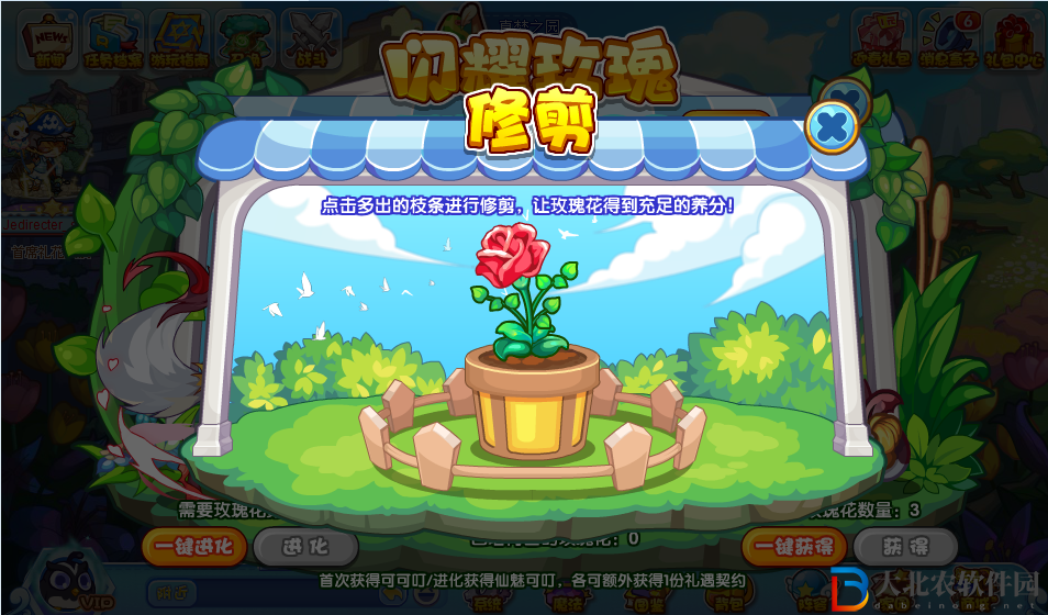 洛克王國閃耀玫瑰活動攻略