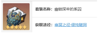 崩壞星穹鐵道黃泉遺器推薦
