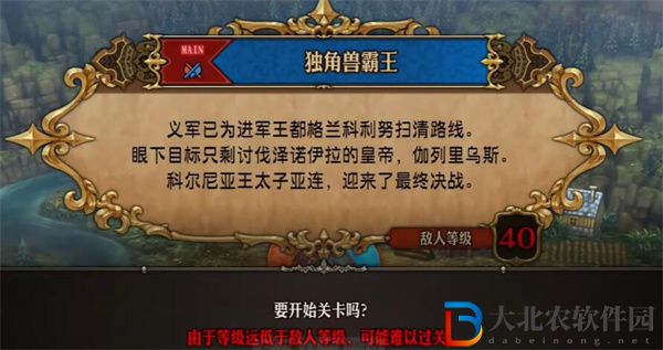 圣獸之王結局有哪些