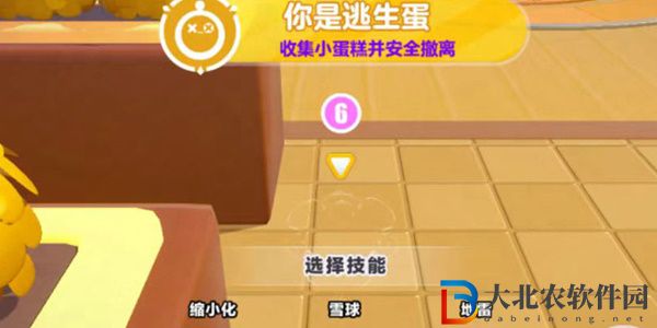 蛋仔派對蛋糕大作戰攻略