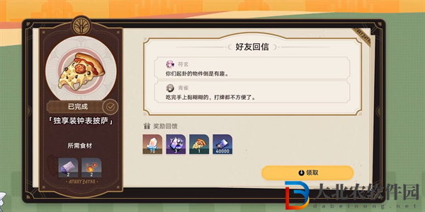 崩壞星穹鐵道匹諾康尼美食慶典第六關怎么過