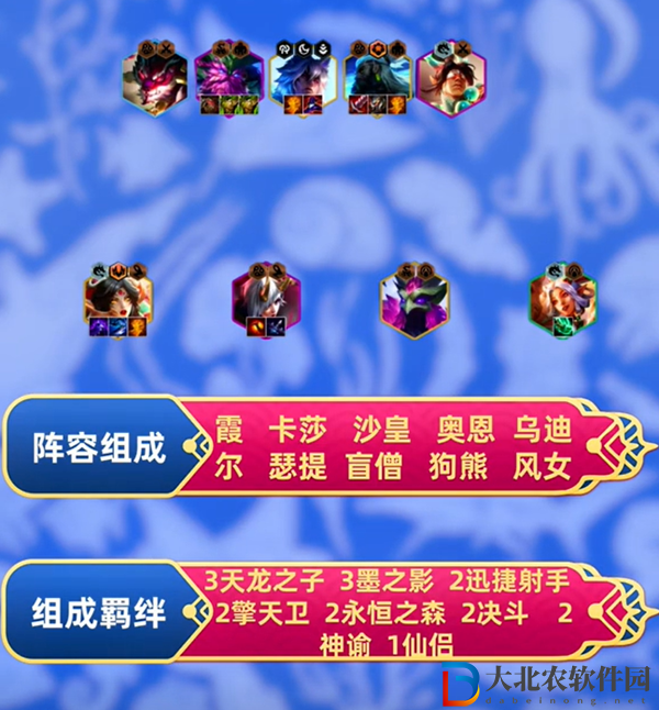 金鏟鏟之戰s11陣容推薦