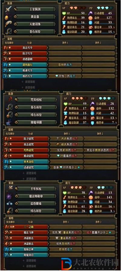 圣獸之王前期最強(qiáng)陣容怎么搭配