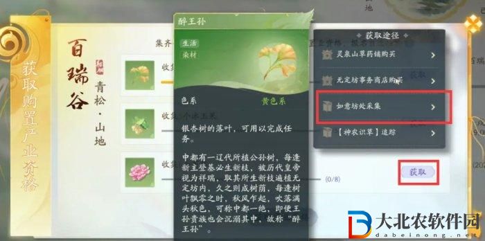 射雕手游買房攻略