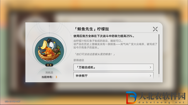 崩壞星穹鐵道匹諾康尼美食慶典第五關怎么過