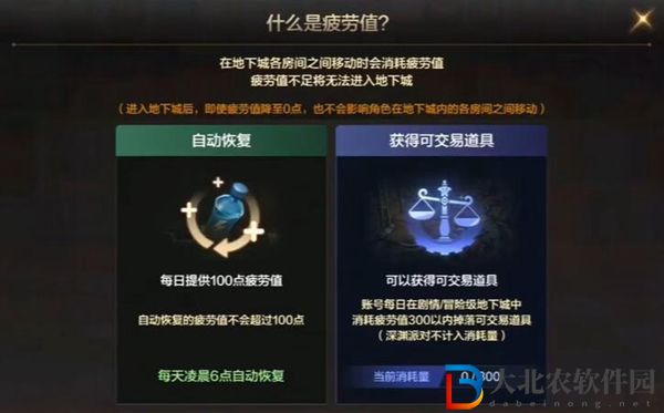 dnf手游疲勞值恢復方法