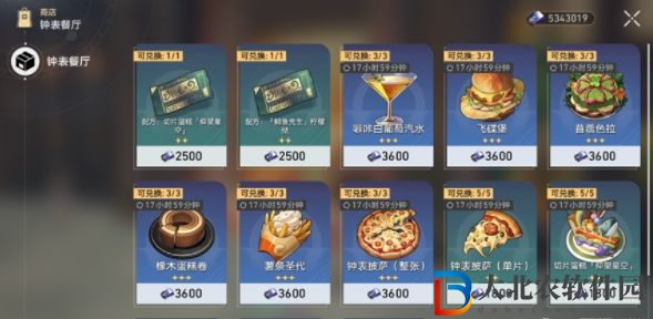 崩壞星穹鐵道美食慶典第三天攻略