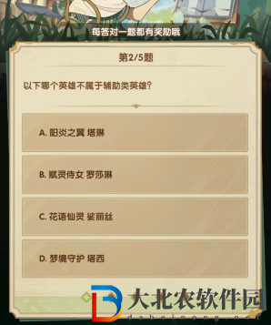 劍與遠征詩社競答2024年3月第一天答案