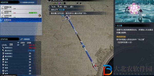 最終幻想7重生巫師長杖獲得方法