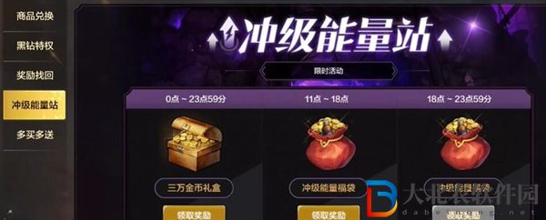 dnf手游疲勞值恢復方法
