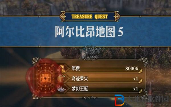 圣獸之王阿爾比昂藏寶圖怎么獲得