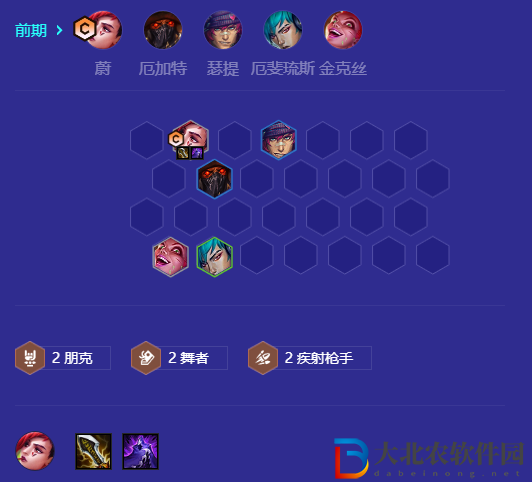 金鏟鏟之戰陣容推薦8舞者一拳蔚