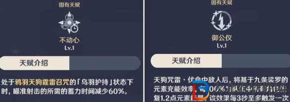 原神滿(mǎn)命九條能給雷神增傷多少