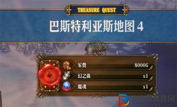 圣獸之王巴斯特利亞斯藏寶圖怎么獲得