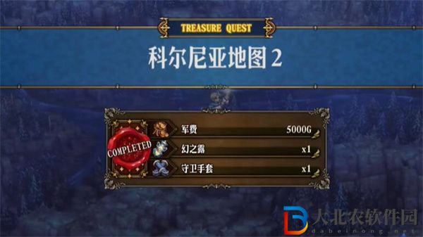 圣獸之王科爾尼亞地區(qū)藏寶圖在哪