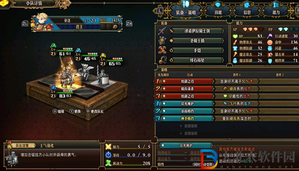圣獸之王魔女隊陣容推薦哪個
