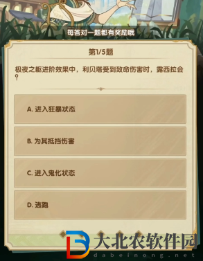 劍與遠征詩社競答2024年3月第一天答案