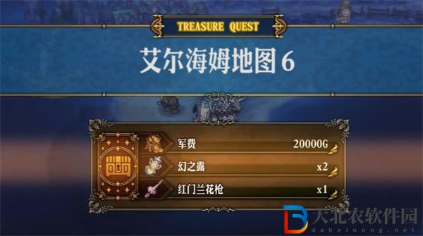 圣獸之王花之武器怎么獲得