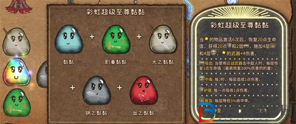 背包亂斗*
虹史萊姆有什么用