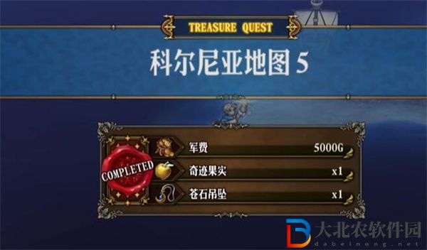 圣獸之王科爾尼亞地區(qū)藏寶圖在哪