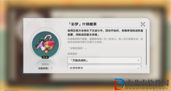 崩壞星穹鐵道匹諾康尼美食慶典第七關(guān)怎么過(guò)