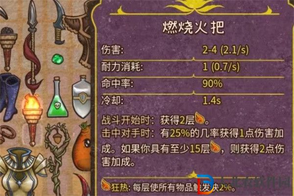 背包亂斗火把怎么合成