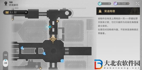 崩壞星穹鐵道美食慶典第三天攻略