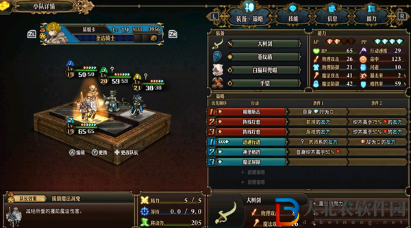圣獸之王魔女隊陣容推薦哪個