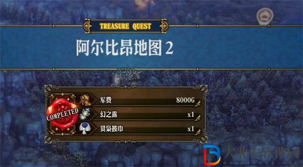 圣獸之王阿爾比昂藏寶圖怎么獲得