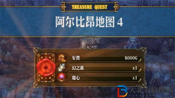 圣獸之王阿爾比昂藏寶圖怎么獲得