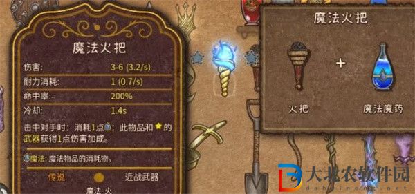 背包亂斗火把怎么合成