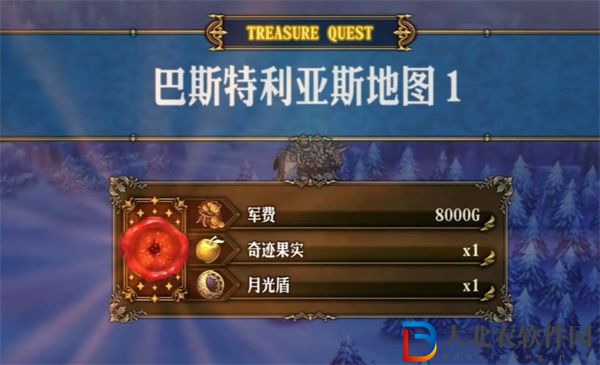 圣獸之王巴斯特利亞斯藏寶圖怎么獲得