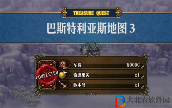圣獸之王巴斯特利亞斯藏寶圖怎么獲得