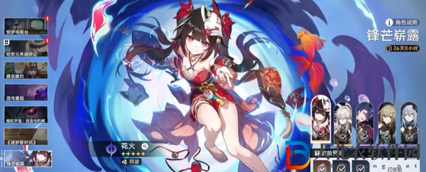 崩壞星穹鐵道花火突破材料介紹