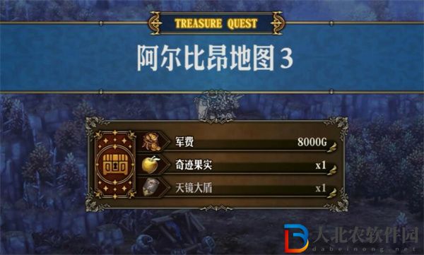 圣獸之王阿爾比昂藏寶圖怎么獲得