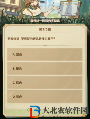 劍與遠征詩社競答2024年3月第三天答案