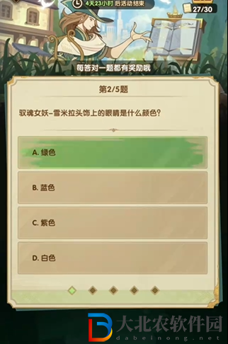 劍與遠征詩社競答2024年3月第六天答案