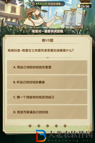 劍與遠征詩社競答2024年3月第六天答案