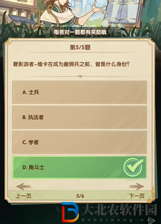 劍與遠征詩社競答2024年3月第八天答案
