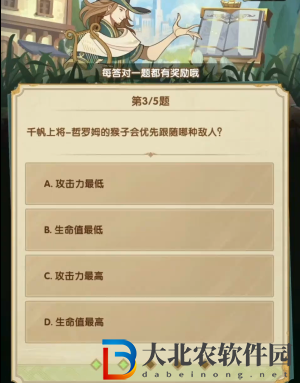 劍與遠征詩社競答2024年3月第四天答案