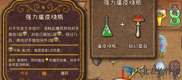 背包亂斗收割者合成物有哪些