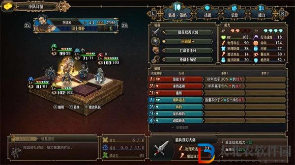 圣獸之王物理菜刀隊陣容怎么搭配