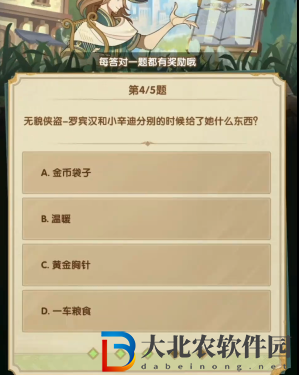 劍與遠征詩社競答2024年3月第二天答案